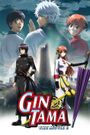 Gintama the Movie: The Final Chapter - Be Forever Yorozuya