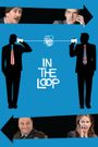 In the Loop