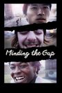 Minding the Gap