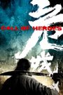 Call of Heroes