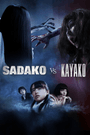 Sadako vs. Kayako