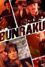 Bunraku