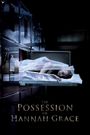 The Possession of Hannah Grace