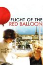 Flight of the Red Balloon