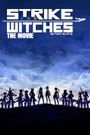 Strike Witches the Movie