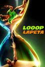 Looop Lapeta