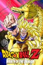 Dragon Ball Z: Wrath of the Dragon