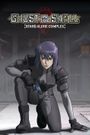 Ghost in the Shell: Stand Alone Complex