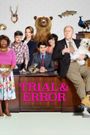 Trial & Error