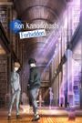 Ron Kamonohashi's Forbidden Deductions