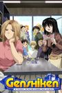 Genshiken