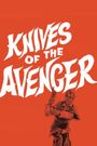 Knives of the Avenger