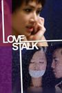 Love Stalk