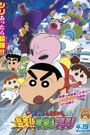 Crayon Shin-Chan: Invasion!! Alien Shiriri