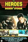 The Heroes of Desert Storm