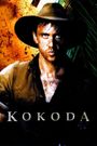 Kokoda: 39th Battalion