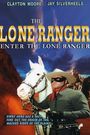 The Lone Ranger