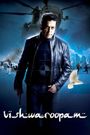 Vishwaroopam