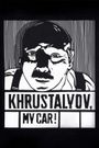 Khrustalyov, My Car!