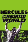 Hercules in the Haunted World