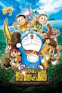 Doraemon: Nobita and the Island of Miracles ~Animal Adventure~