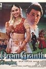 PremGranth