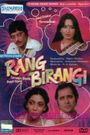 Rang Birangi