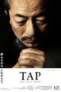 Tap: The Last Show