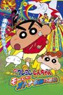 Shin Chan: The Adult Empire Strikes Back