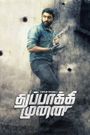 Thuppakki Munai