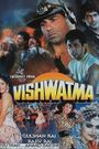 Vishwatma