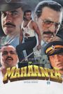 Mahaanta: The Film