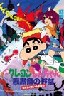 Crayon Shin-chan: Unkokusai no Yabou