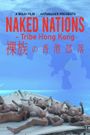 Naked Nations - Tribe Hong Kong