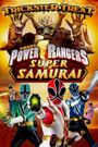 Power Rangers Samurai