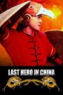 Deadly China Hero