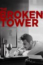 The Broken Tower