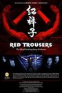 Red Trousers: The Life of the Hong Kong Stuntmen