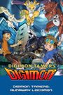 Digimon Tamers: Runaway Locomon