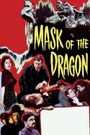 Mask of the Dragon