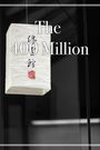 The 400 Million