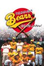 The Bad News Bears Go to Japan