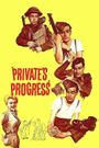 Private's Progress