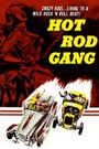 Hot Rod Gang