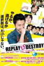 Replay & Destroy