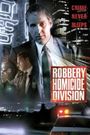 Robbery Homicide Division