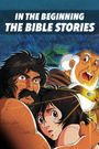 In The Beginning: The Bible Stories