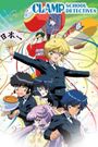 Clamp School