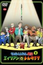 Crayon Shin-chan Gaiden: Alien vs. Shinnosuke